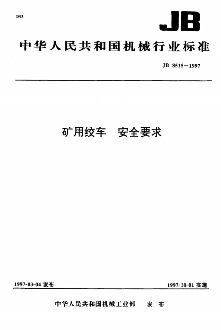 JB 8515-1997 矿用绞车 安全要求第1页预览图