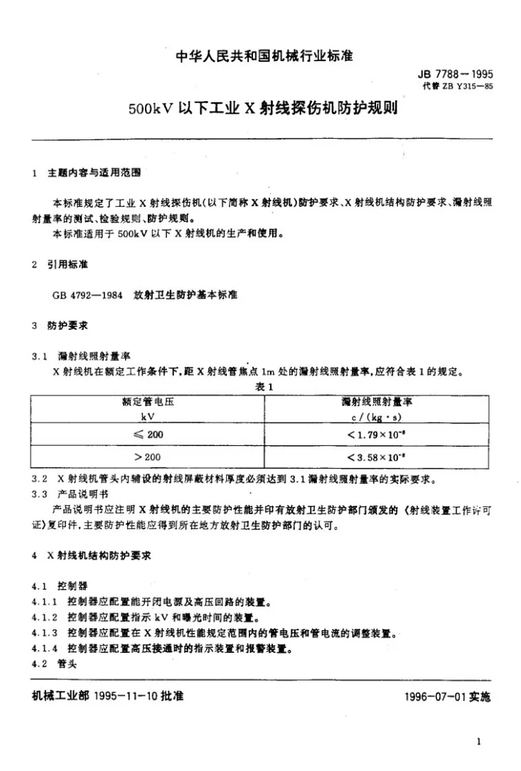 JB 7788-1995 500kV 以下工业X射线探伤机防护规则第2页预览图