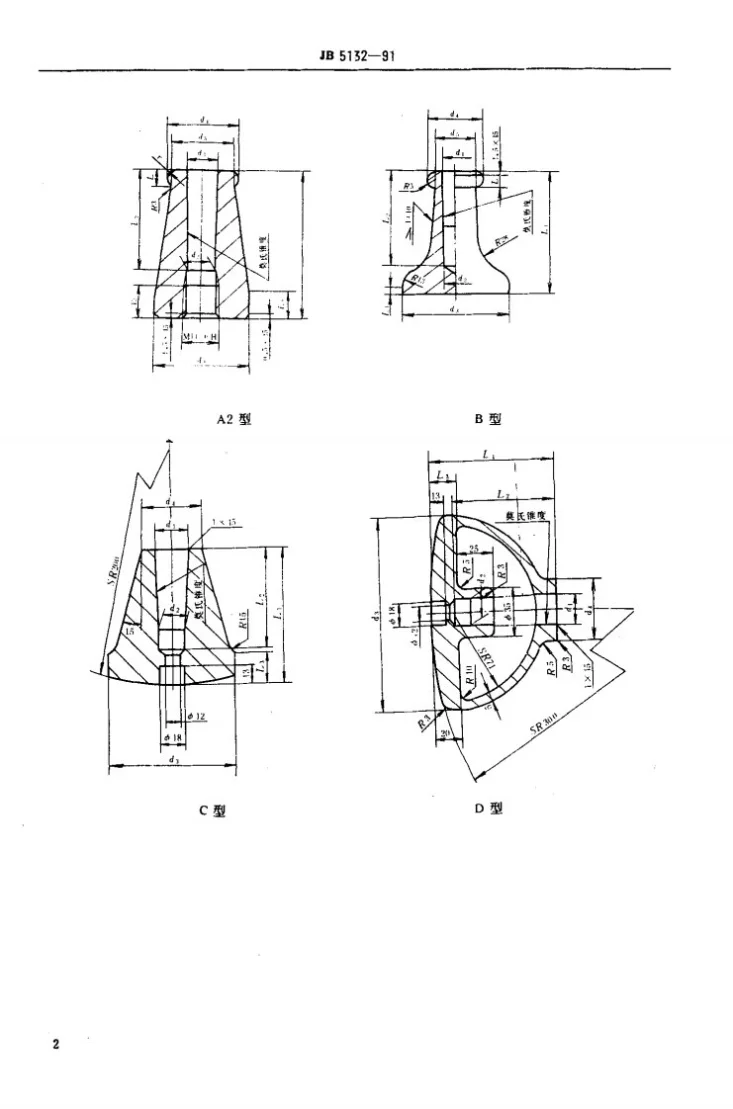 JB 5132-1991 气动捣固机用捣头第3页预览图