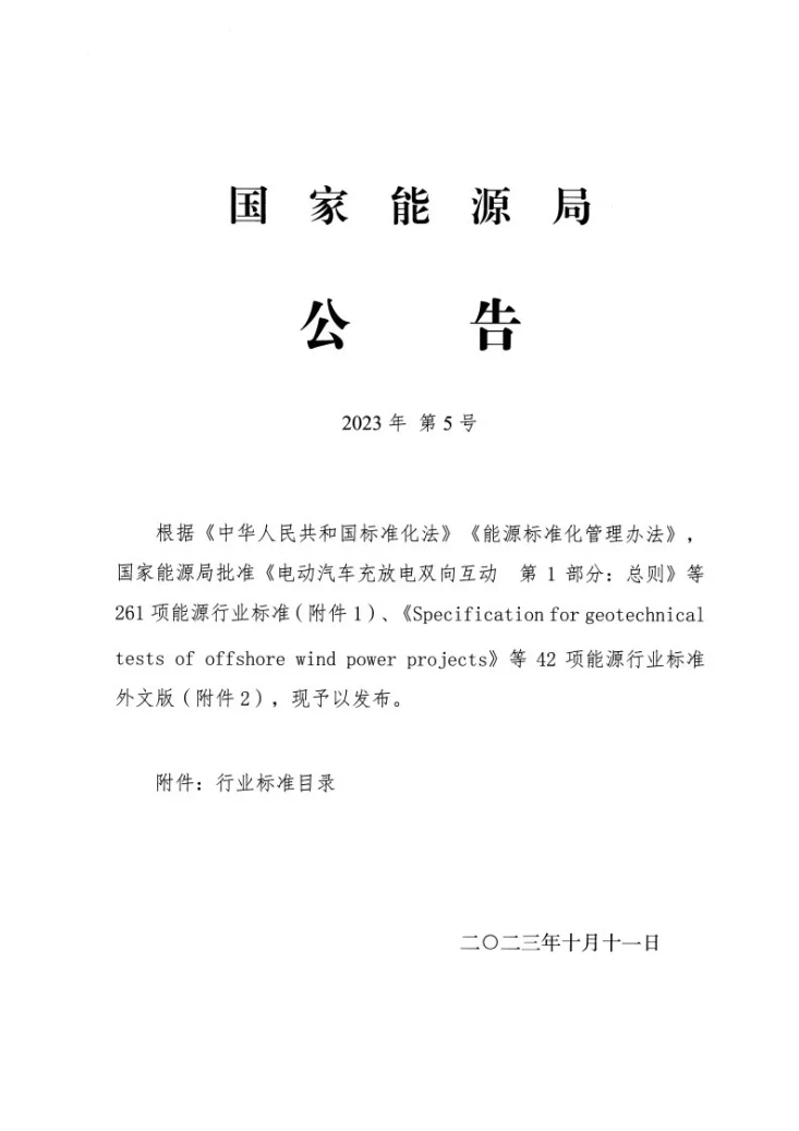 NB/T 47013.11-2023 承压设备无损检测 第11部分：射线数字成像检测第2页预览图