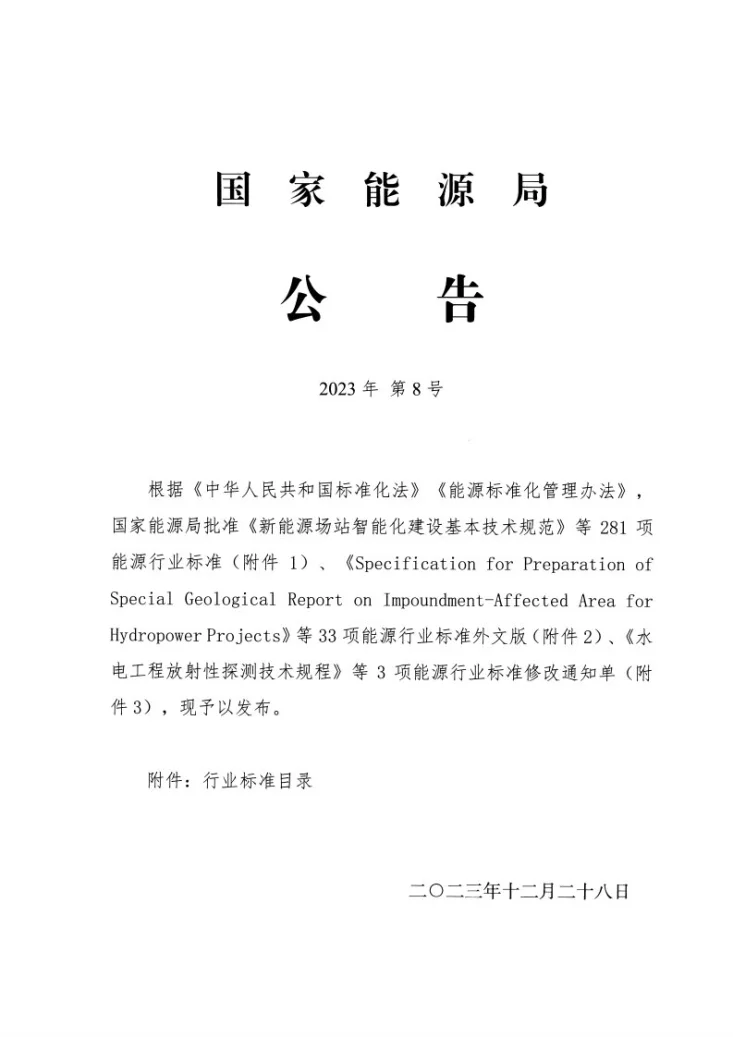 NB/T 47016-2023 承压设备产品焊接试件的力学性能检验第2页预览图