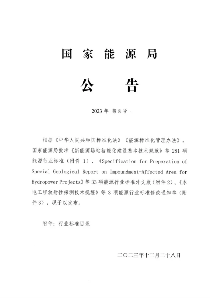 NB/T 47013.3-2023 承压设备无损检测 第3部分：超声检测第2页预览图