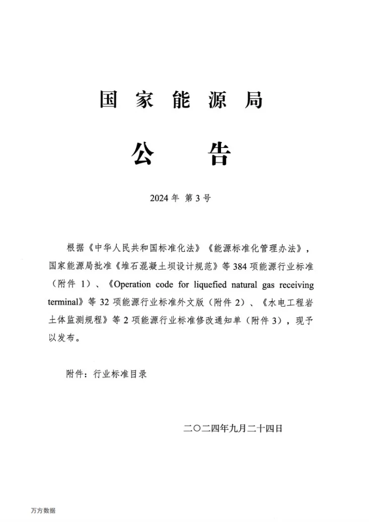 NB/T 11663.1-2024 承压设备无损检测系统性能测试与评价  第1部分：衍射时差法超声检测系统第2页预览图
