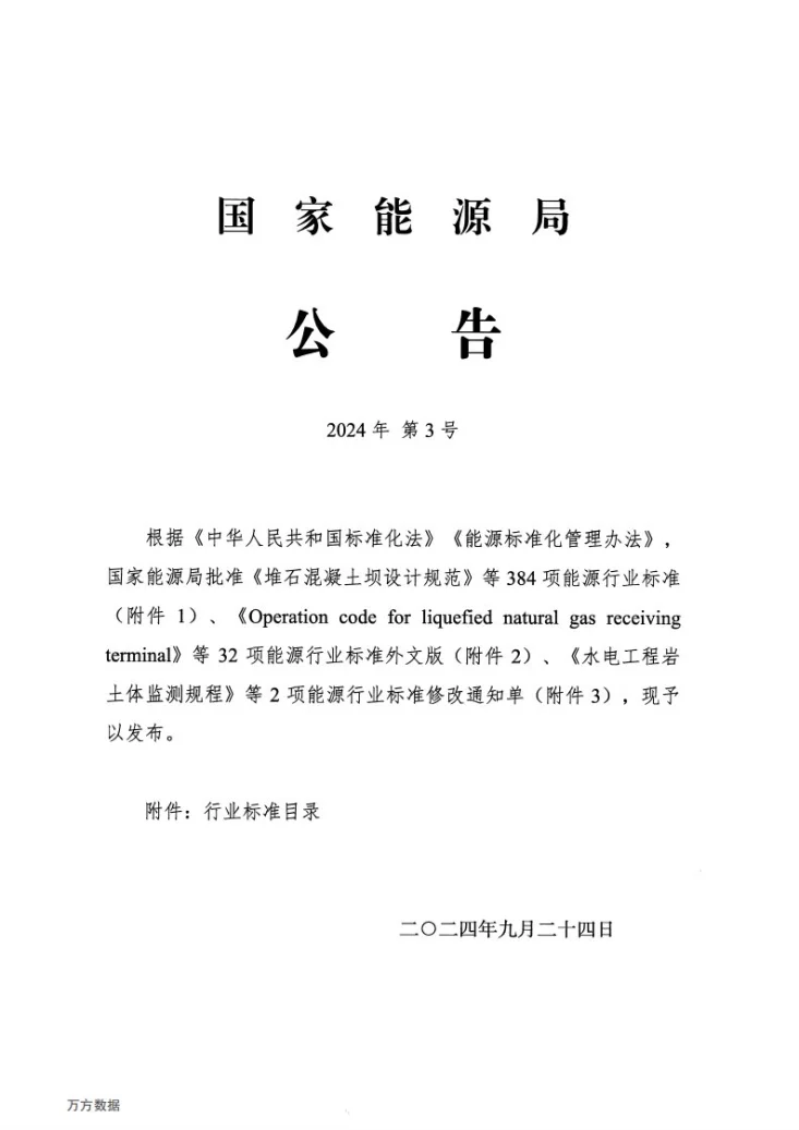 NB/T 47013.17-2024 承压设备无损检测 第17 部分：磁记忆检测第2页预览图