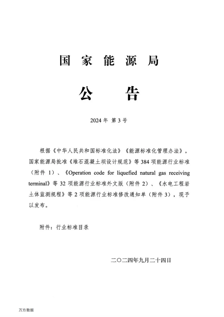 NB/T 11661-2024 压缩氢气铝内胆碳纤维全缠绕瓶式集装箱第2页预览图