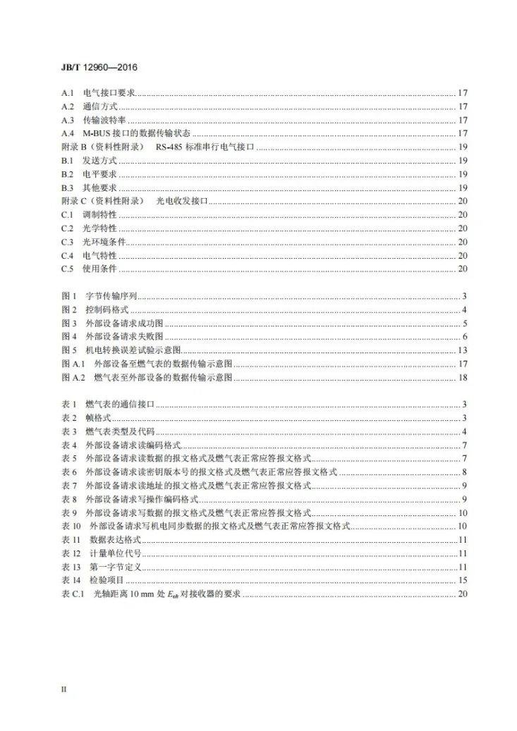JB/T 12960-2016 远传膜式燃气表第3页预览图