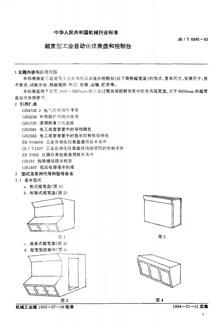 JB/T 6845-1993 超宽型工业自动化仪表盘和控制台第2页预览图