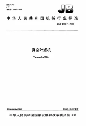 JB/T 10887-2008预览图
