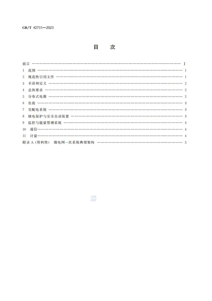 GB/T 42731-2023 微电网技术要求第2页预览图