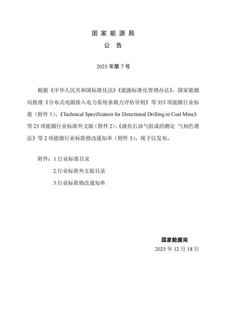 NB/T 11923-2025 水力发电厂智能化设计导则第3页预览图