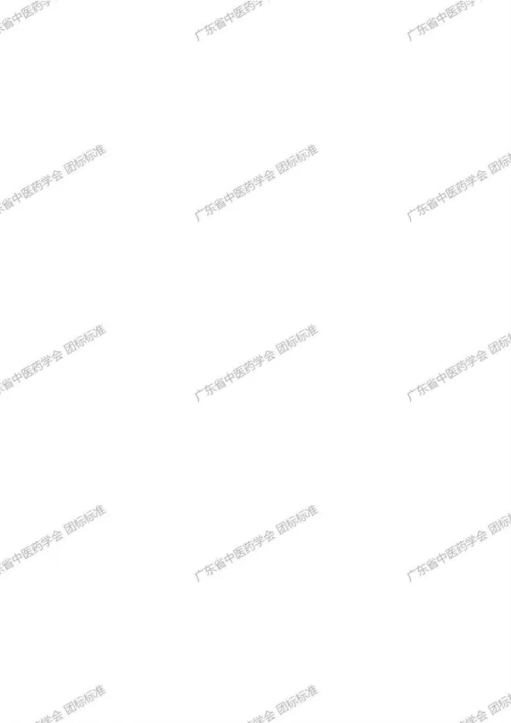 T/GDACM 0135-2025 中医经典病房护理管理规范第2页预览图