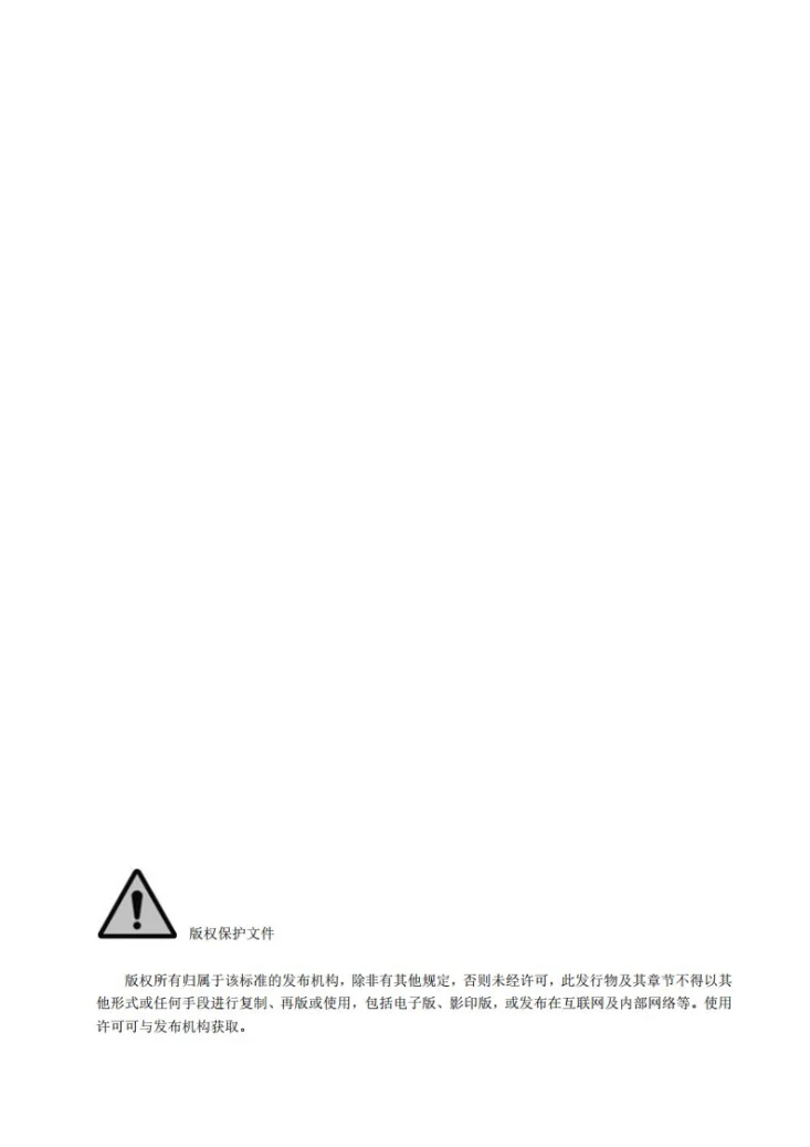 T/BFIA 034-2024 人工智能算法金融应用伦理影响评价规范第2页预览图