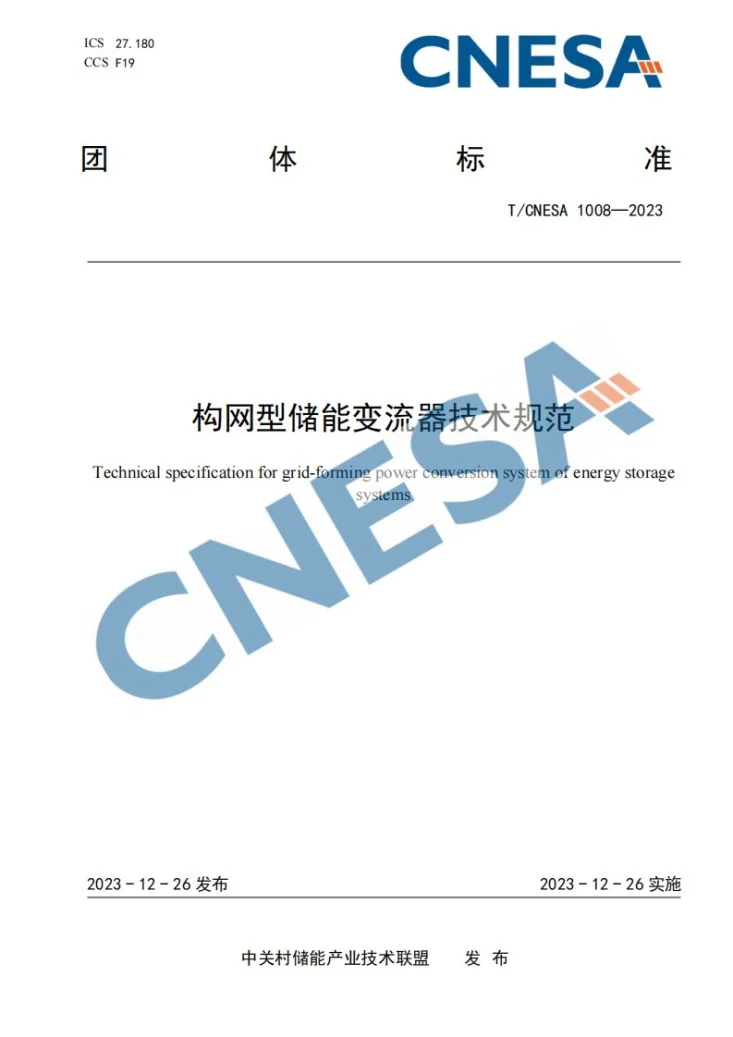 T/CNESA 1008-2023 构网型储能变流器技术规范第1页预览图