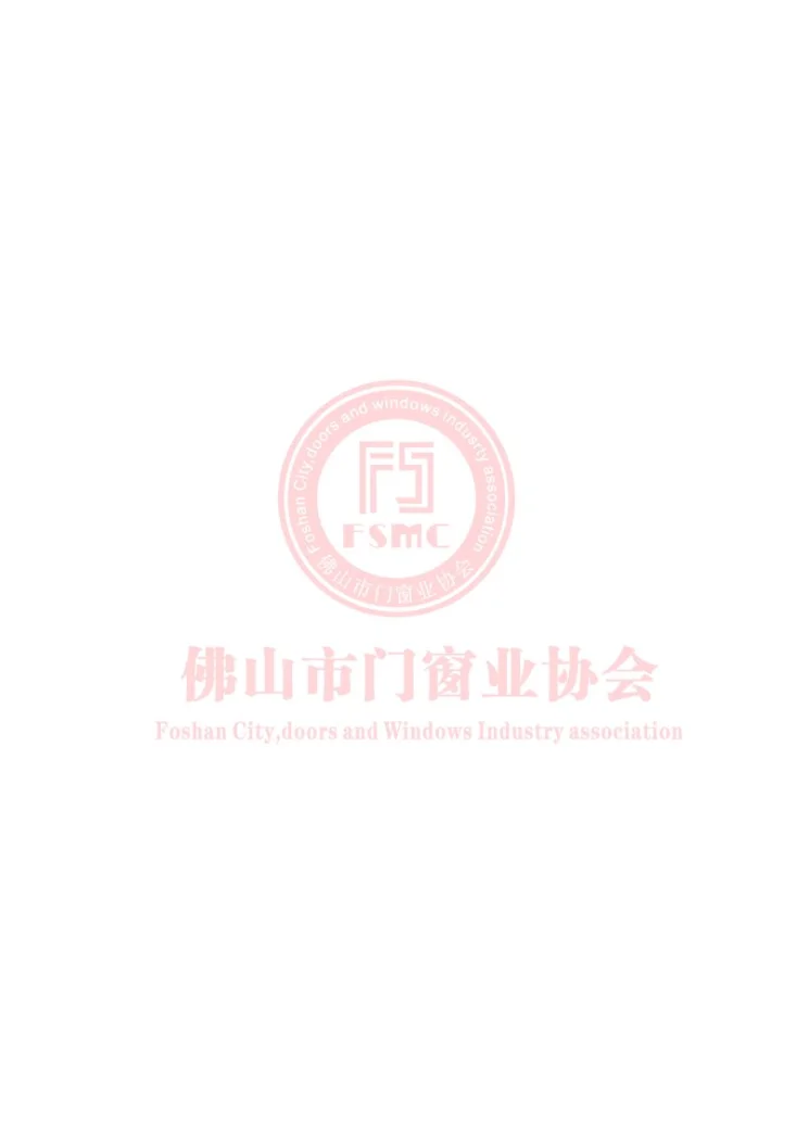 T/FSTB 002-2021 室内铝合金平开门第3页预览图