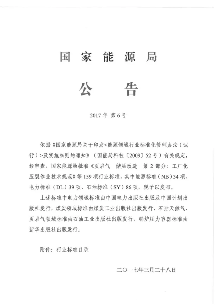 NB/T 47055-2017 锅炉涂装和包装通用技术条件第2页预览图