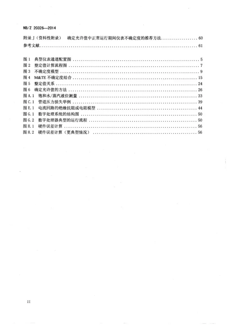 NB/Z 20326-2014 核电厂安全系统仪表触发整定值不确定度的分析方法第3页预览图