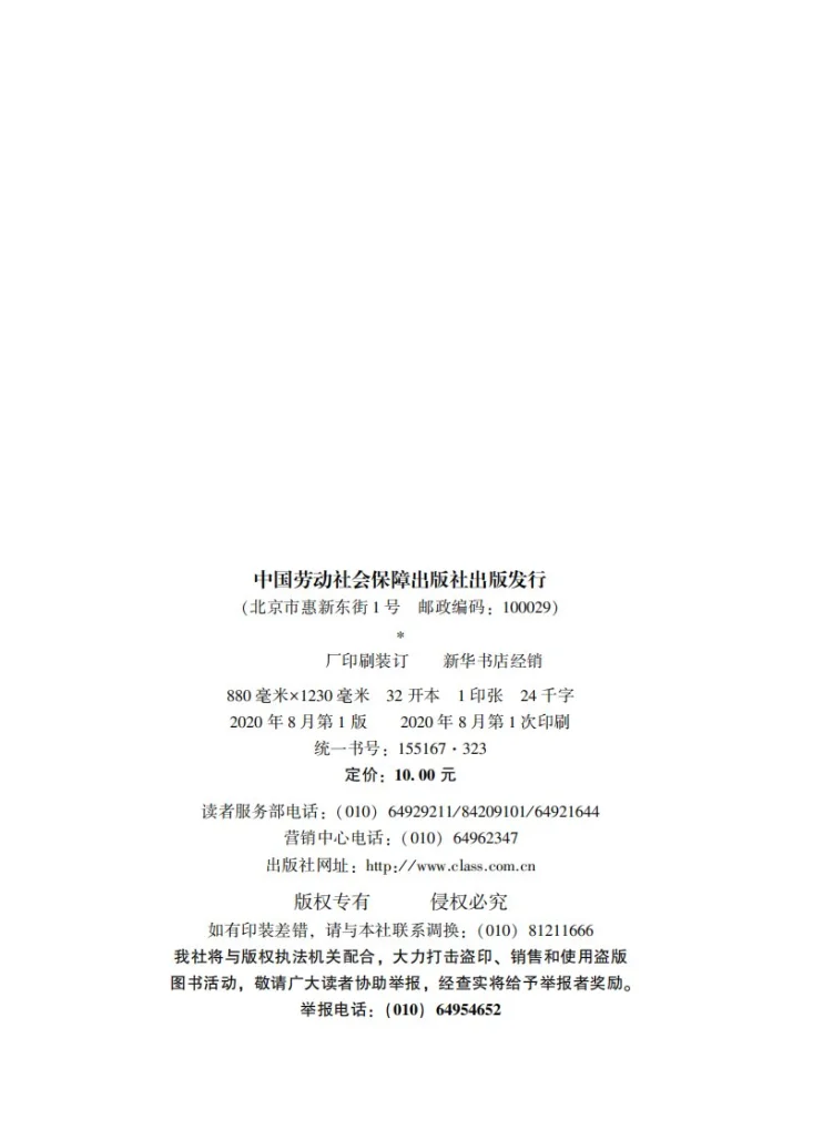 GZB 4-10-01-05 养老护理员第3页预览图