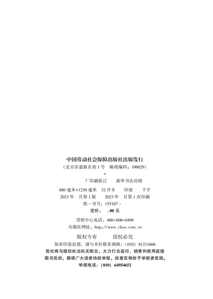 GZB 4-10-07-01 宠物健康护理员第2页预览图