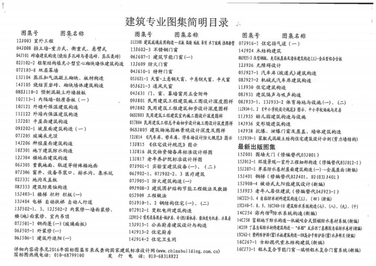 16CJ65-1 玻纤增强聚氨酯节能门窗—克络蒂门窗系列产品第2页预览图