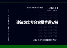 23S411预览图