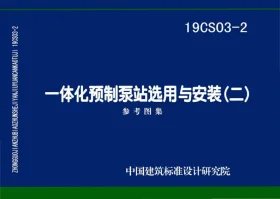 19CS03-2预览图