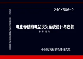 24CX506-2预览图