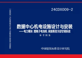 24CDX009-2预览图