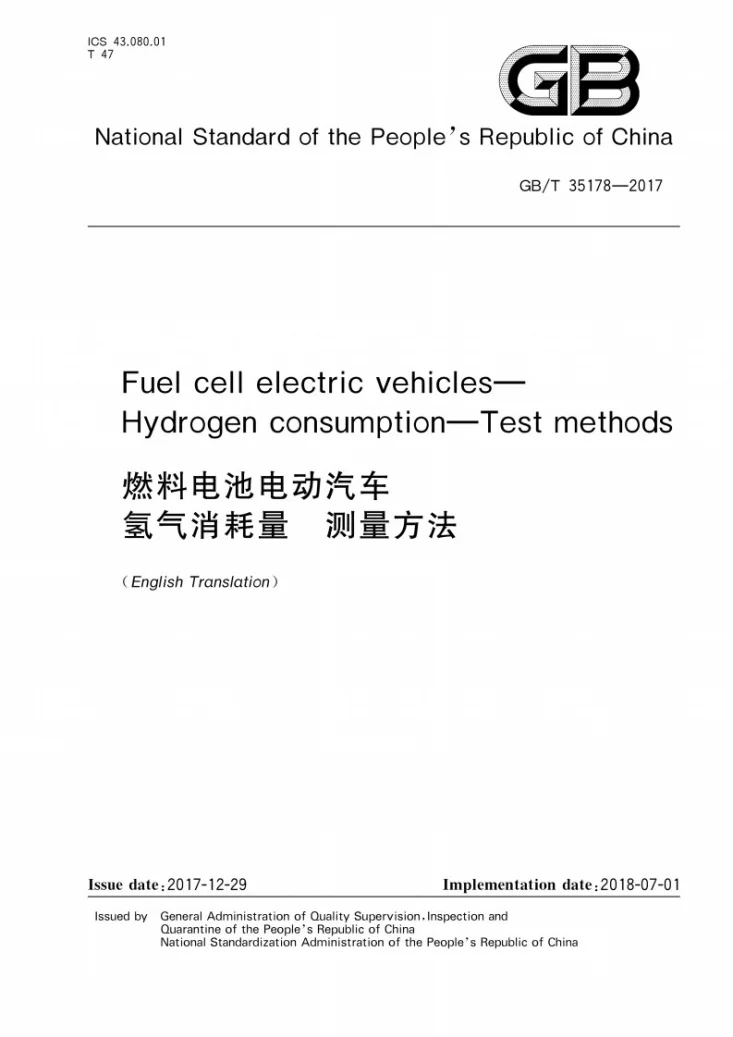 GB/T 35178-2017(EN) 燃料电池电动汽车 氢气消耗量 测量方法（外文版EN）第1页预览图