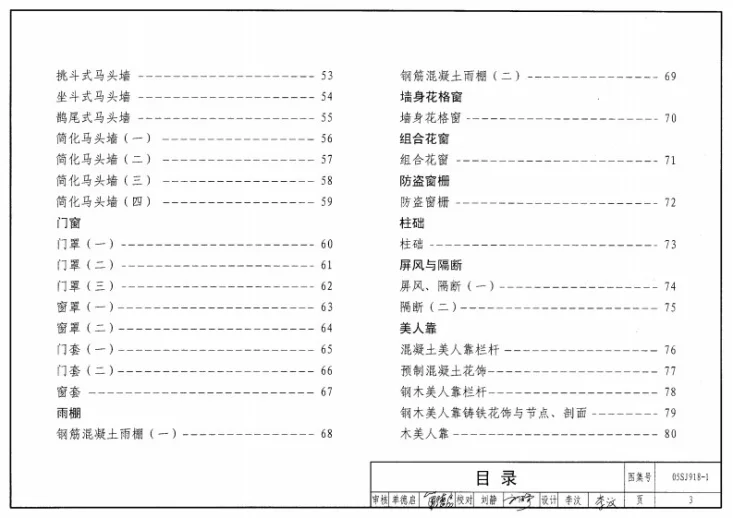 05SJ918-1 传统特色小城镇住宅--徽州地区第3页预览图