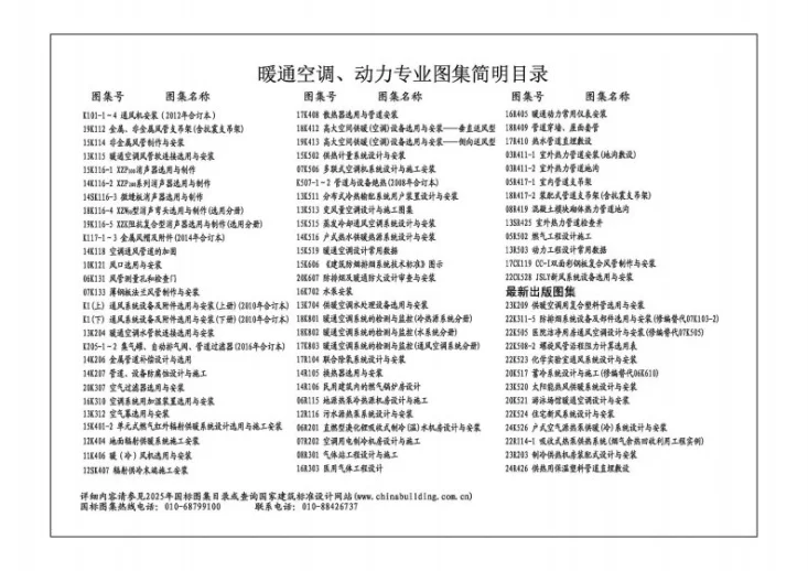 25CK531 低碳多能互补储能系统设计与安装第3页预览图