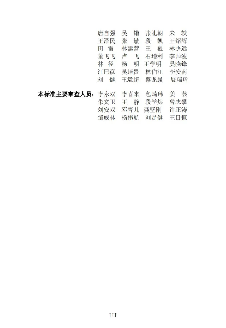 NB/T 12034-2026 电力电缆线路随桥梁敷设设计技术规程第3页预览图