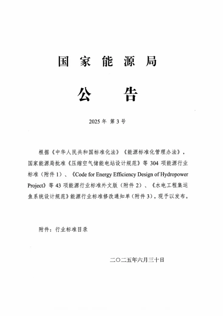 NB/T 11816-2025 钢质内胆纤维环缠绕管束式集装箱第2页预览图