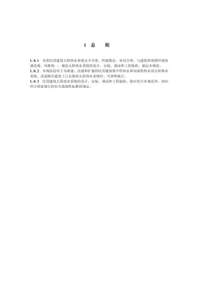 NB/T 34046-2017预览图