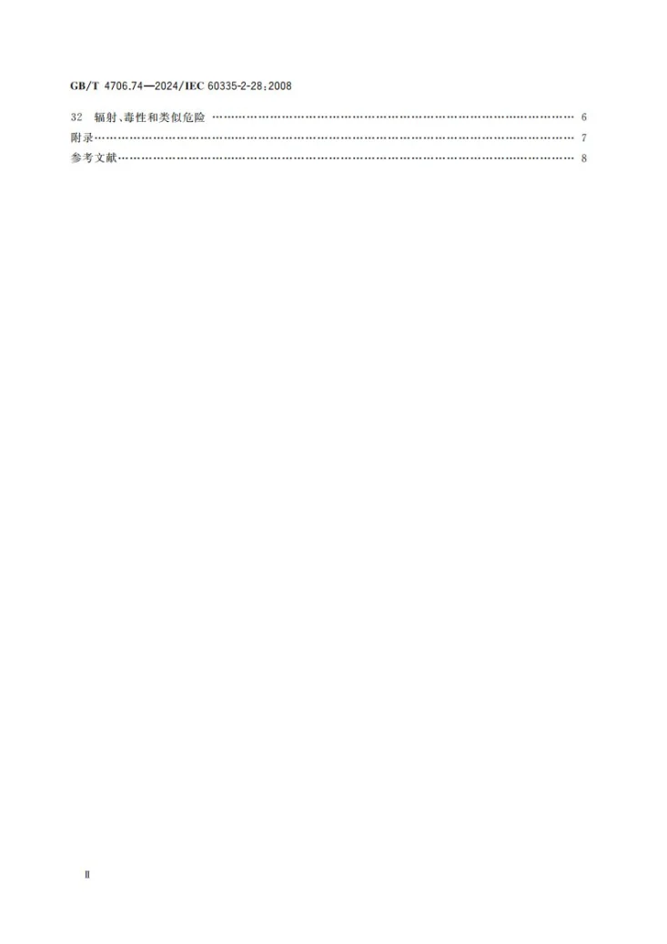 GB/T 4706.74-2024 家用和类似用途电器的安全 第74部分：缝纫机的特殊要求第3页预览图
