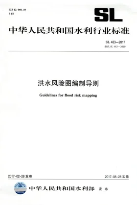 SL/T 483-2017预览图