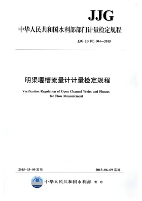 SL/T 004-2015预览图