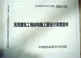 G103～104预览图